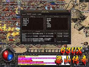 最原始的热血传奇1.80