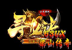 热血传奇手游 pk组合