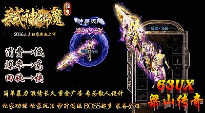 热血传奇合击补丁下载