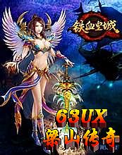 红月传奇1.76下载