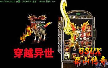 复古传奇1.76合击版