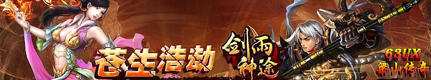 热血传奇神兽八级伤害