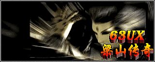 蓝月传奇光翼3升4