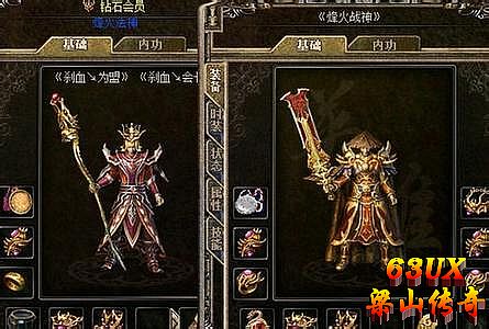 复古传奇1.76合击版