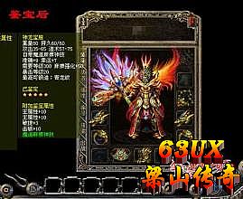 热血传奇十周年客户端bt