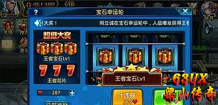 传奇3 神舰 掉落