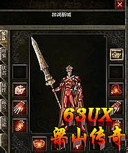 纯网通传奇