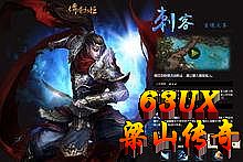 传奇手游鸿运当头称号