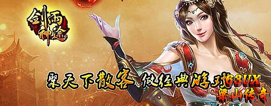 1.76独家传说赤月版