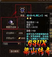 1.85星王合击加血外挂