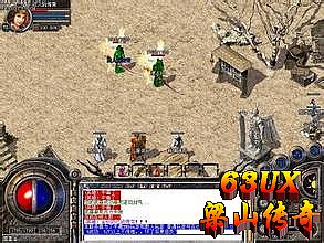 热血传奇十周年完整客户端下载地址