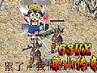 还吉祥物需要魔龙血蛙笃笃笃特色