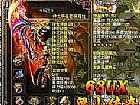 天龙传奇1.76,怎么解释在超级攻击力药水都散开